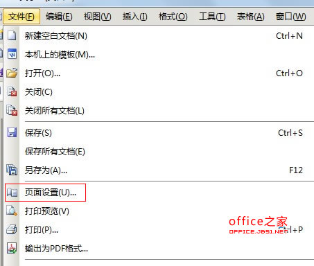在WPS文本中设置页边距 使纸张看起来更加和谐愉快”