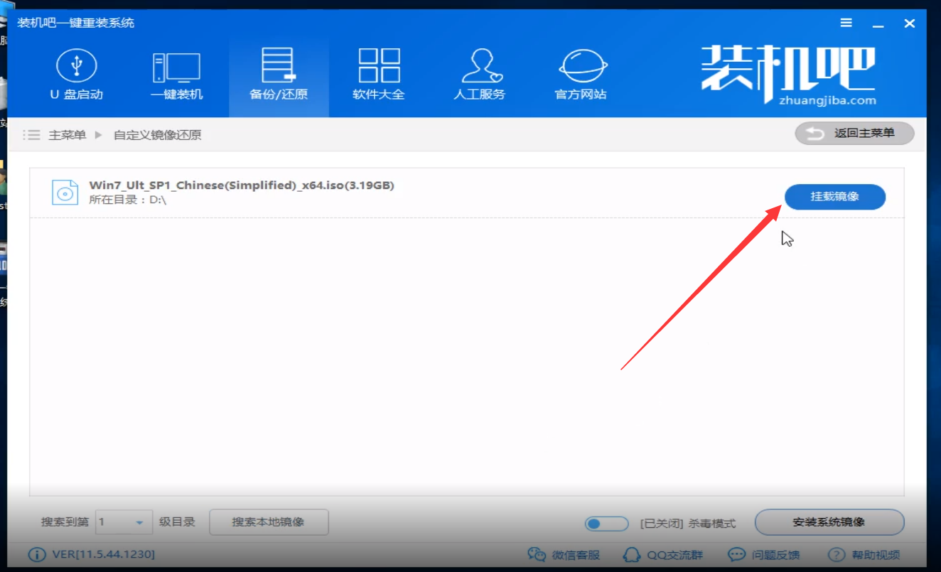 XP纯净版镜像下载