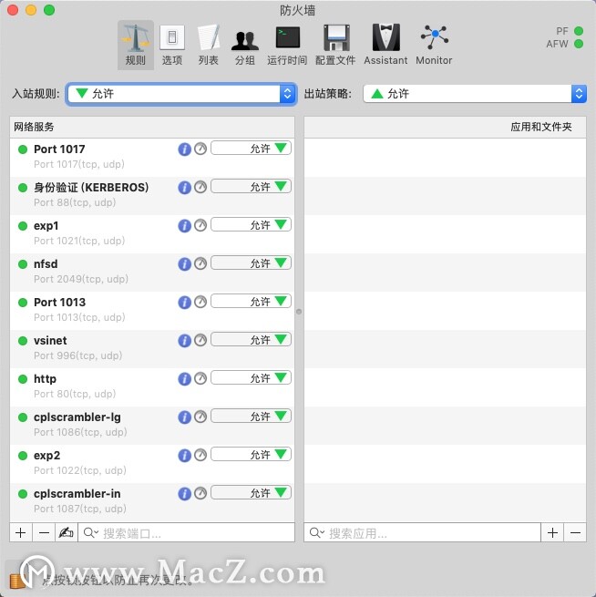 如何确保Mac的安全和私密性使Mac 顺畅运行？”