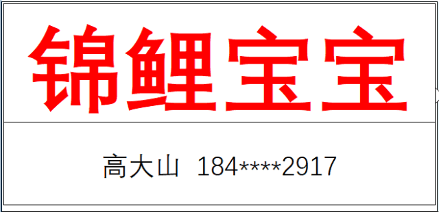 如何利用excel制作随机姓名和电话抽奖系统”