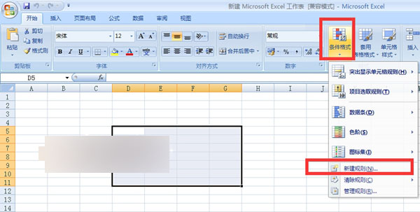 excel中将单元格数据按条件自动显示的方法介绍”
