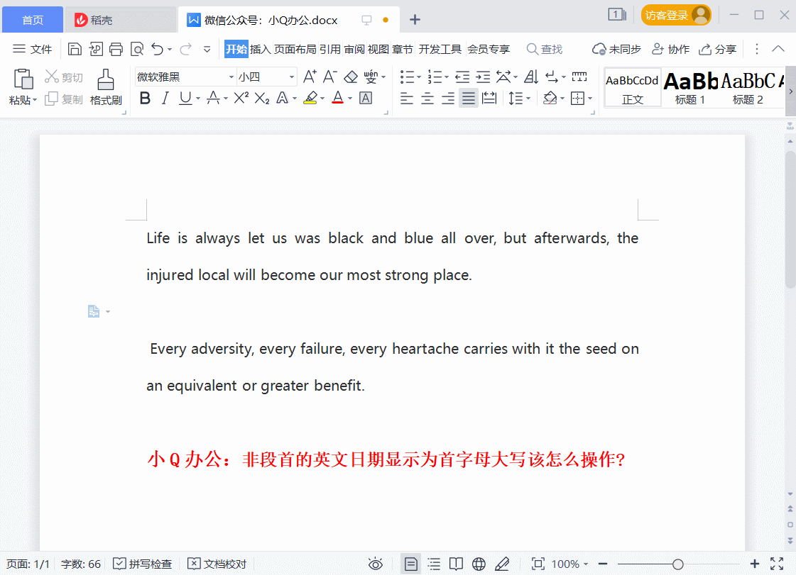 非段首的英文日期显示为首字母大写该怎么操作？”