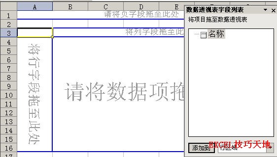 Excel用数据透视表查找某列中出现次数最多的10种数据”