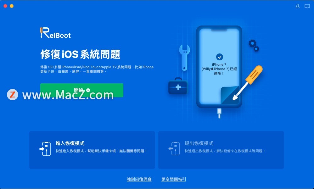 无法启用iPhone、iPhone 启用错误？用Tenorshare ReiBoot 及 4MeKey 解决”
