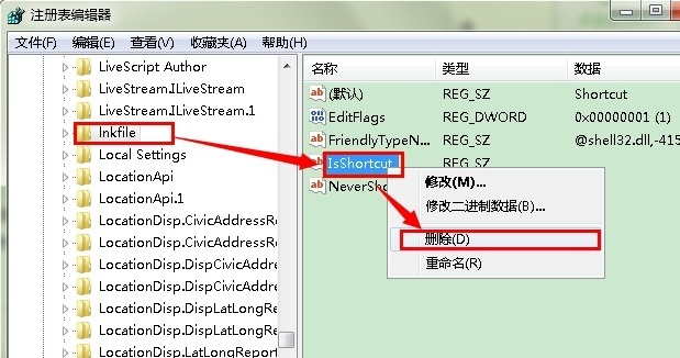 win7去除快捷方式小箭头 win7去除快捷方式小箭头