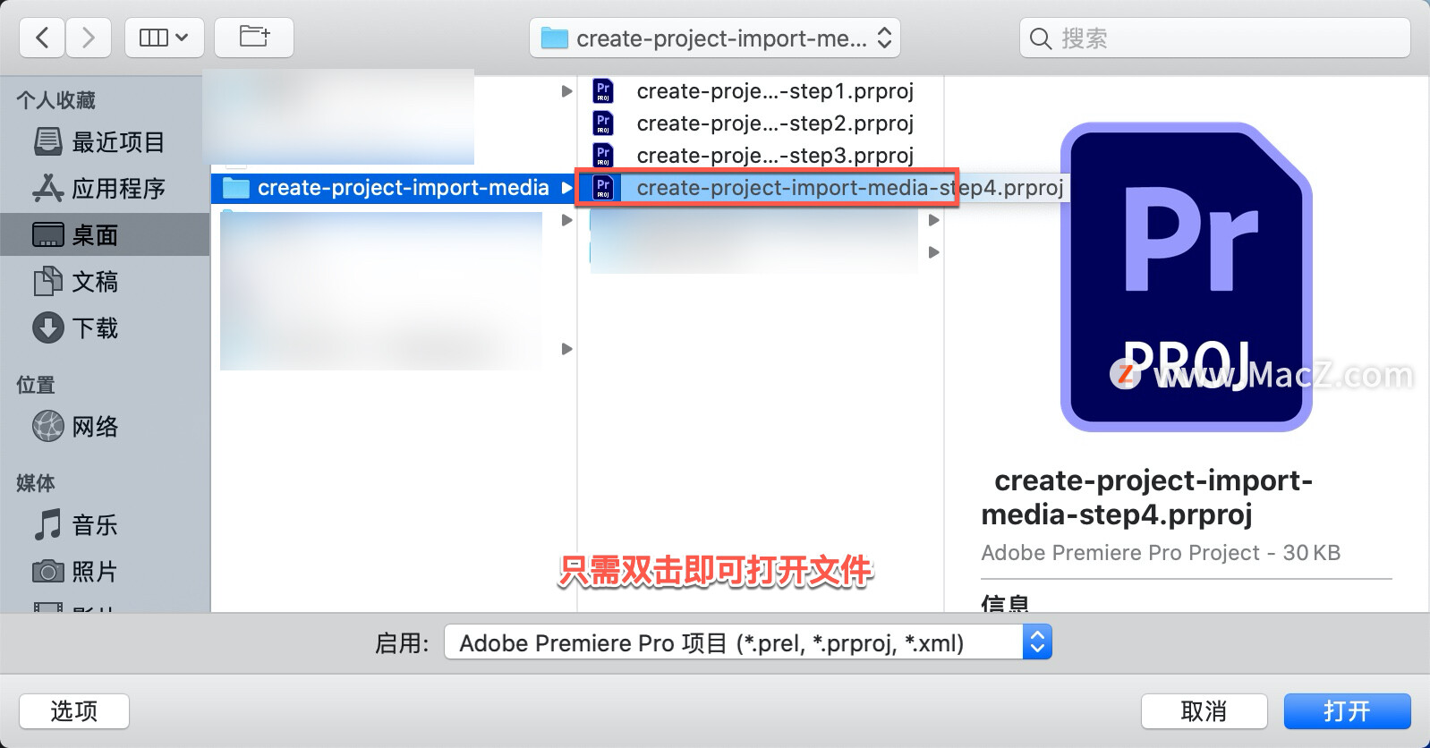 Pr 入门教程「4」如何创建序列？”