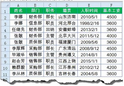如何在Excel中使用高级筛选实现多个条件的查询?”