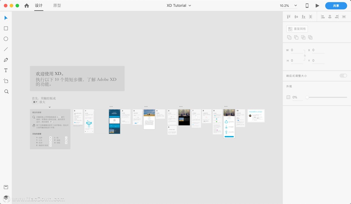 Adobe Experience Design CC 2019 for Mac快捷键介绍