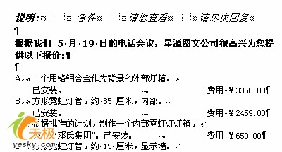 Word 2007查看文档的问题”