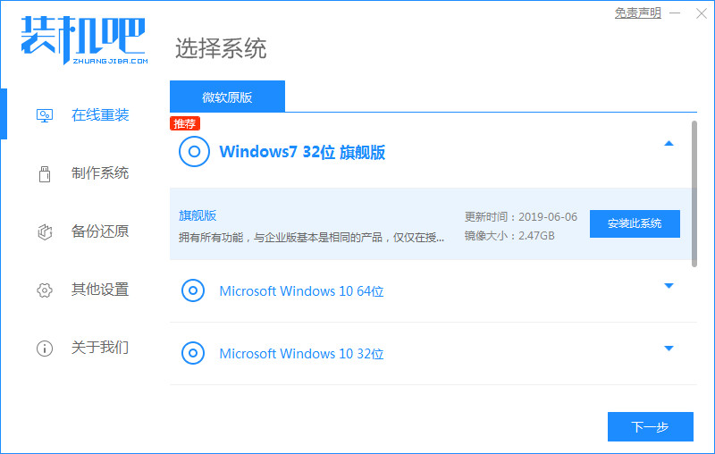 电脑win7重装系统步骤教程”