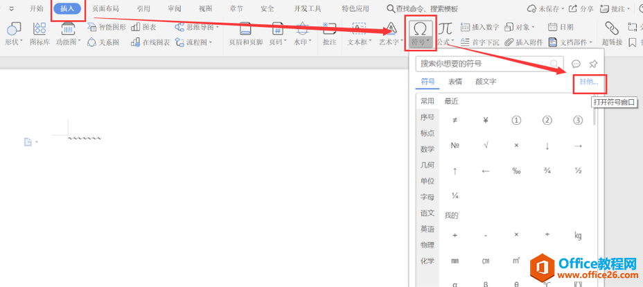 WPS word波浪线怎么打