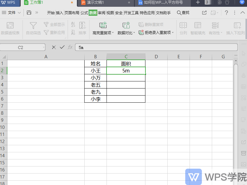WPS 如何在表格（Excel）中输入平方符号？”