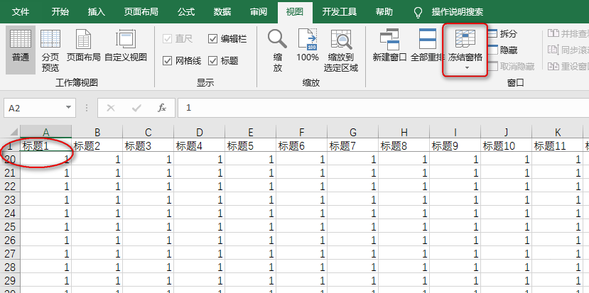 excel工作表操作习惯，利已也利他