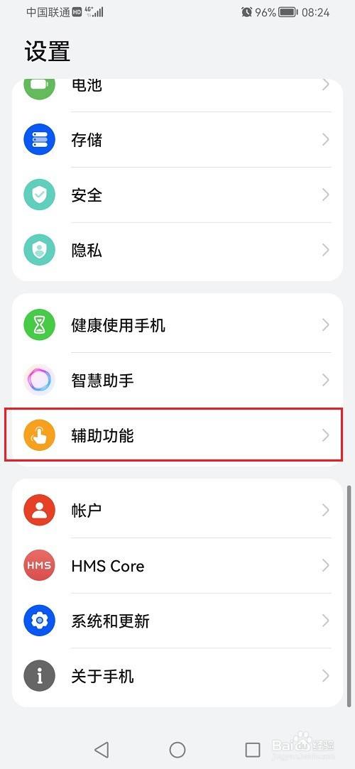 鸿蒙系统怎么分屏？鸿蒙系统分屏设置方法”