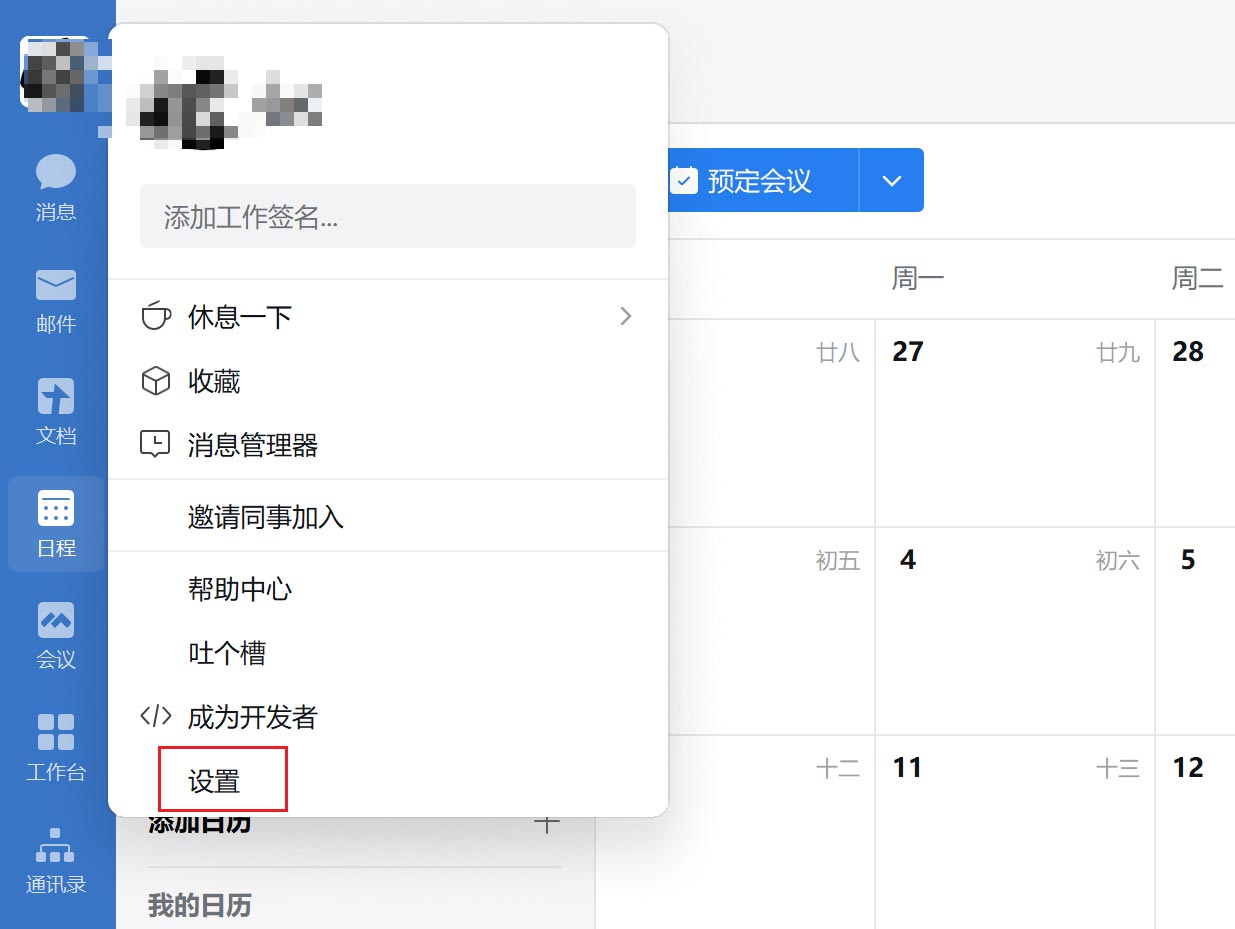 企业微信怎么修改文件保存位置？企业微信文件存储位置更改教学