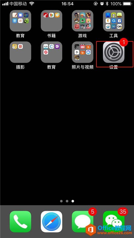 iphone苹果手机如何禁用app流量”