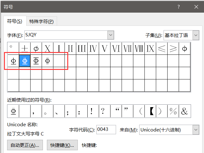 在word中输入直径符号Φ的方法”