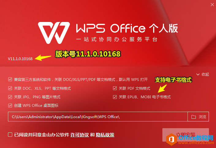 WPS2021抢先版，AI 办公协作新玩法”