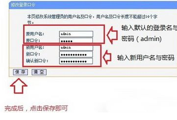 路由器怎么设置密码 路由器怎么设置密码