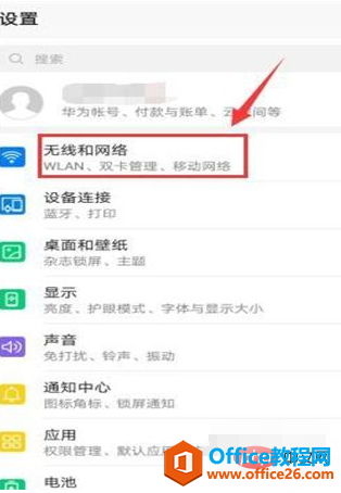 同一个wifi一个手机能用一个不能用怎么办”