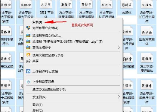 win10怎么批量安装字体？win10电脑批量安装字体的教程
