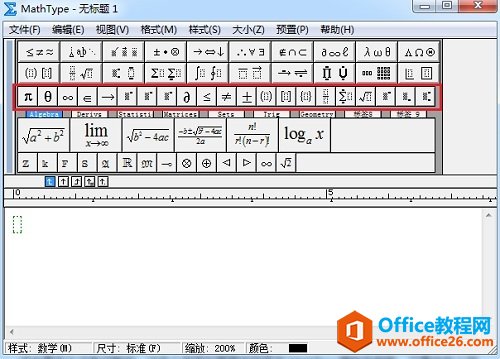MathType小符号栏消失了怎么恢复