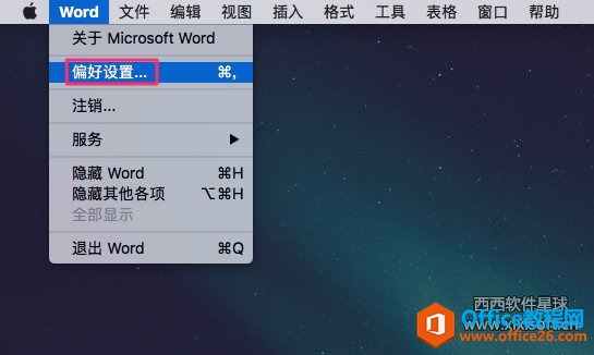 Office For Mac一打开word就崩溃, mac里word崩溃如何恢复文档 ?”