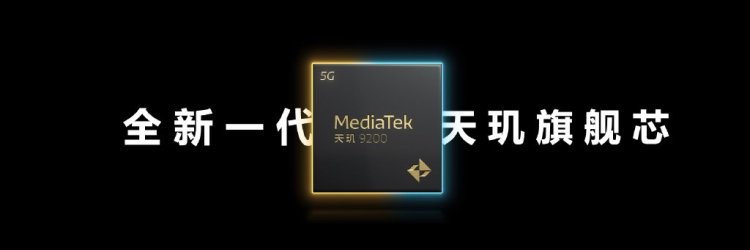 天玑9200跑分出新高！vivi x系列新机跑分高达128w！”