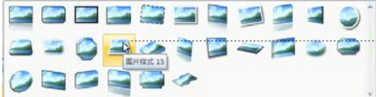 如何通过图片工具设置excel剪贴画的样式”