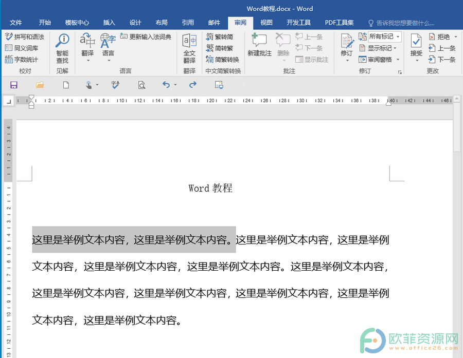 ​Word怎么选中并进行翻译”