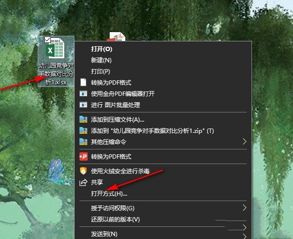 Excel表格如何自定义主题颜色？Excel表格自定义主题颜色方法教程”