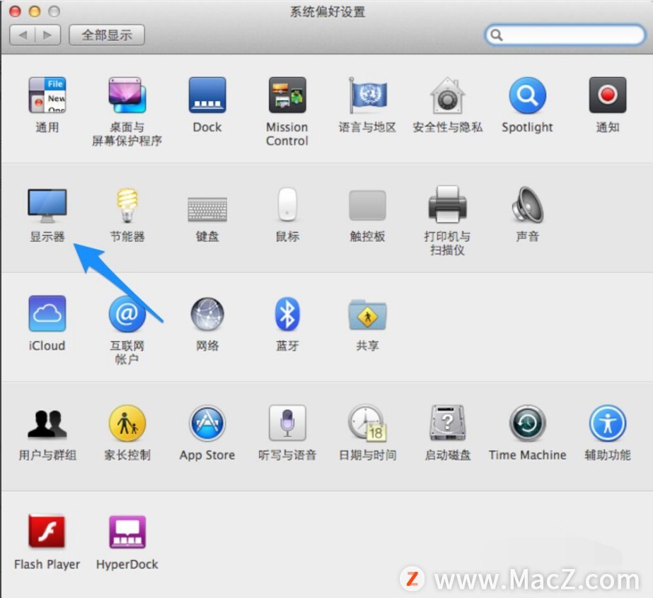Mac电脑操作教程之如何将 MacBook 的外置屏幕设置为主屏幕？