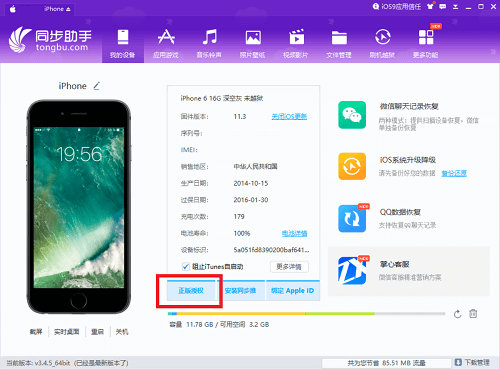 苹果iPhone不越狱怎么免费下载软件？AppStore收费应用下载方法