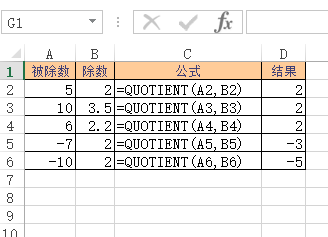 Excel QUOTIENT 函数 使用实例教程”