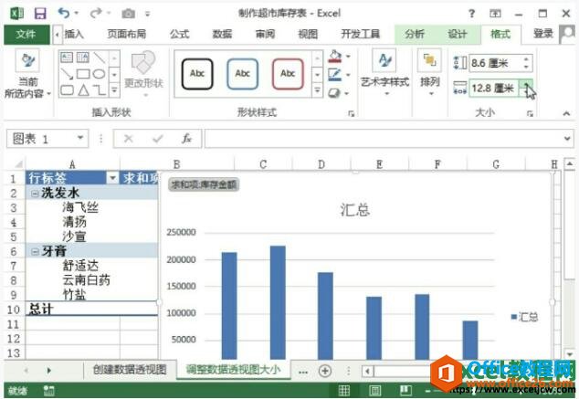 如何在excel2013中编辑数据透视图”