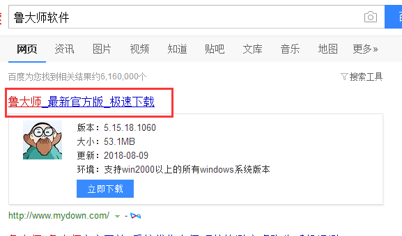 详细教您查看电脑风扇转速情况”