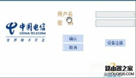 中国电信天翼宽带无线路由器设置方法”