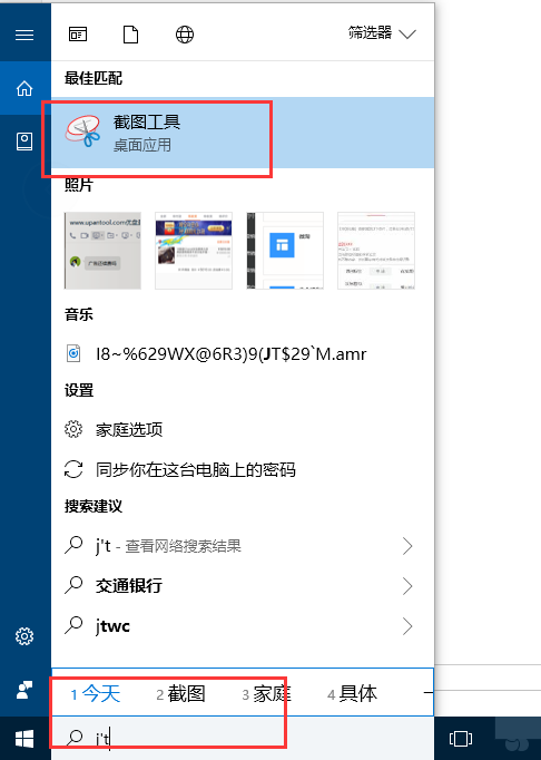 详细教您截图快捷键是什么?”