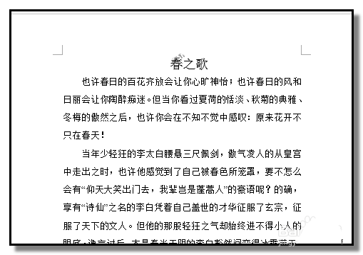 word文件怎么添加漂亮的花边?”