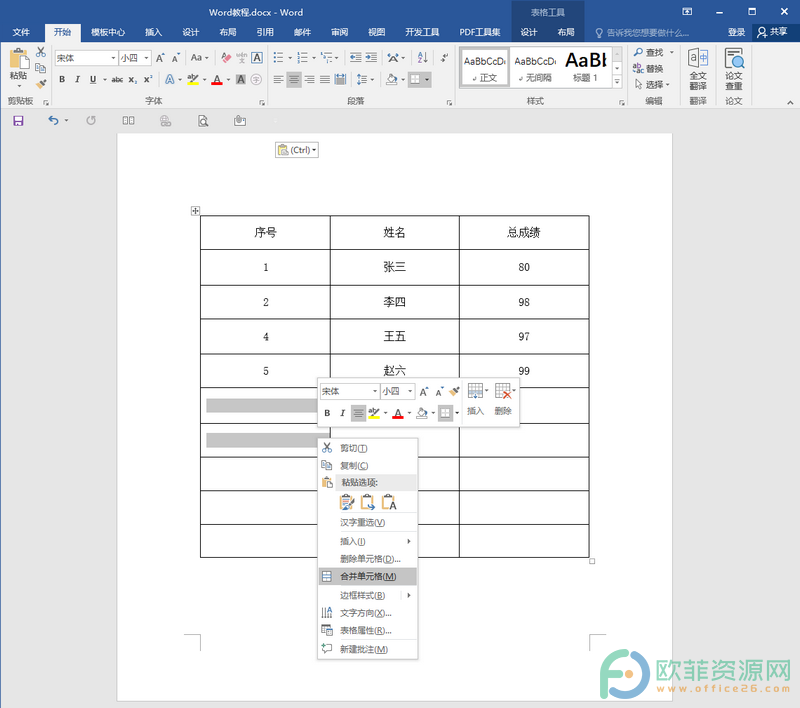 ​Word中怎么使用F4键快速合并单元格