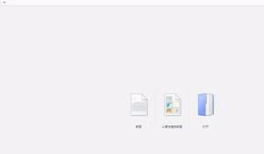 wps如何设置剪贴板”