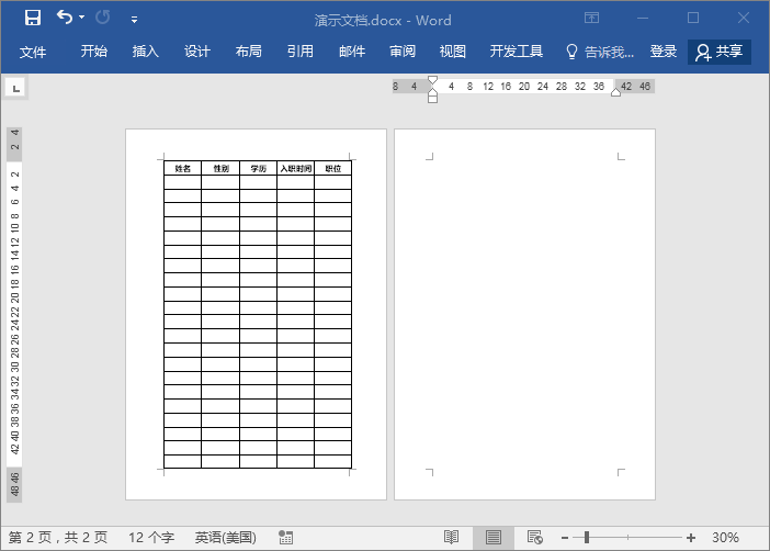 Word空白页删除，原来这么简单”