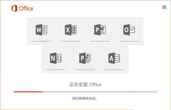 Office2016安装与激活教程详解