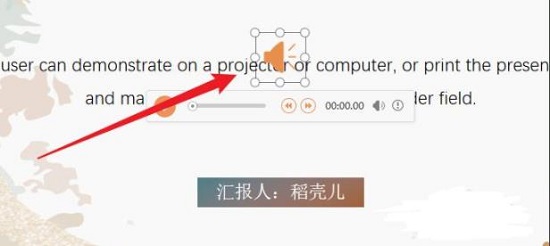 PPT如何从头到尾播放音乐？PPT从头到尾播放音乐的设置