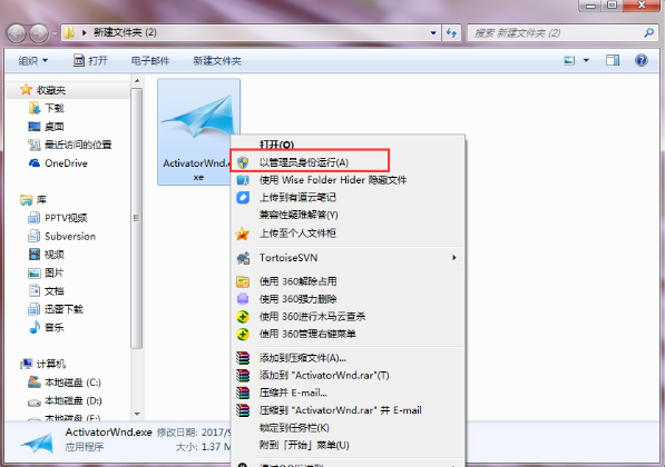 激活工具下载和使用