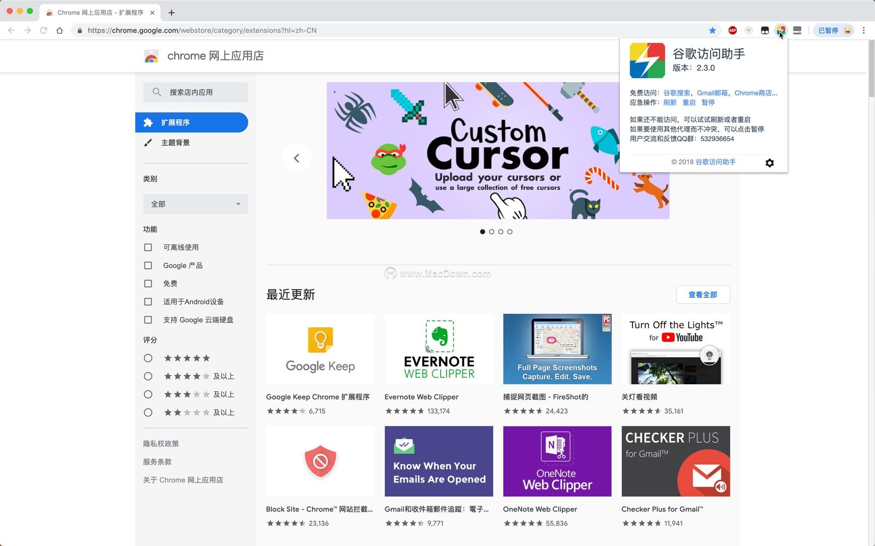 使用谷歌搜索，上谷歌商店，用上gmail邮箱就靠谷歌访问助手