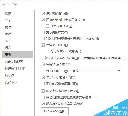 Word利用格式跟踪功能快捷排版”