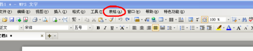 wps怎么制作表格”