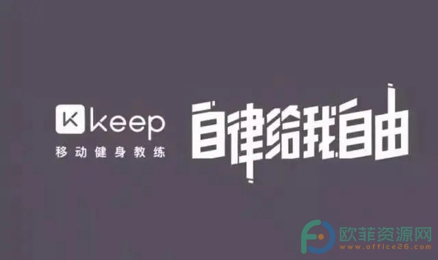 手机Keep怎么打开运动小助手”