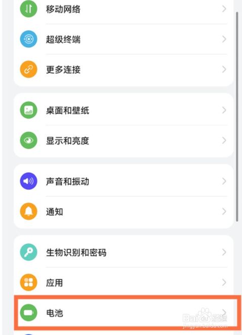 鸿蒙智能充电模式如何关闭？鸿蒙关闭智能充电模式教程